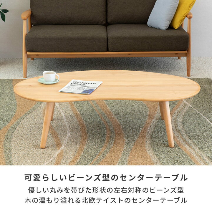 楽天市場】センターテーブル ローテーブル カフェテーブル リビング 