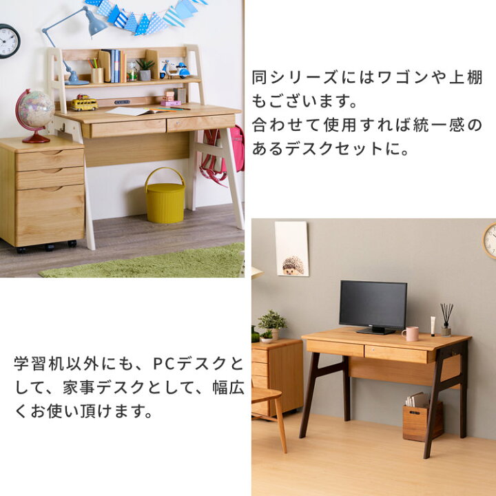 楽天市場】幅105cm 学習デスク シンプル 学習机 無垢 北欧 木製 キッズ 