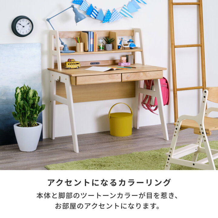 楽天市場】2点セット 学習机 学習デスク 勉強机 つくえ 机 キッズ 