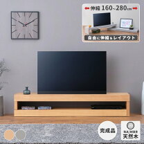 楽天市場】テレビ 台 160 センチの通販