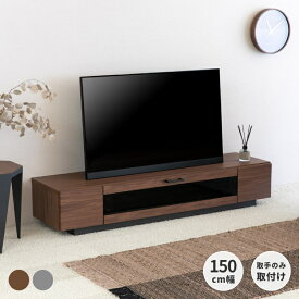 テレビ台 ローボード テレビボード 幅150 TV台 リビング モダン シンプル ミディアムブラウン グレー シック 収納 おしゃれ インテリア SPICE TV BOARD 150 ISSEIKI