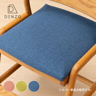 シートカバー 椅子用 FIORE専用 カバー カバーリング 汚れ防止 子供 キッズチェア デスクチェア 学習チェ…
