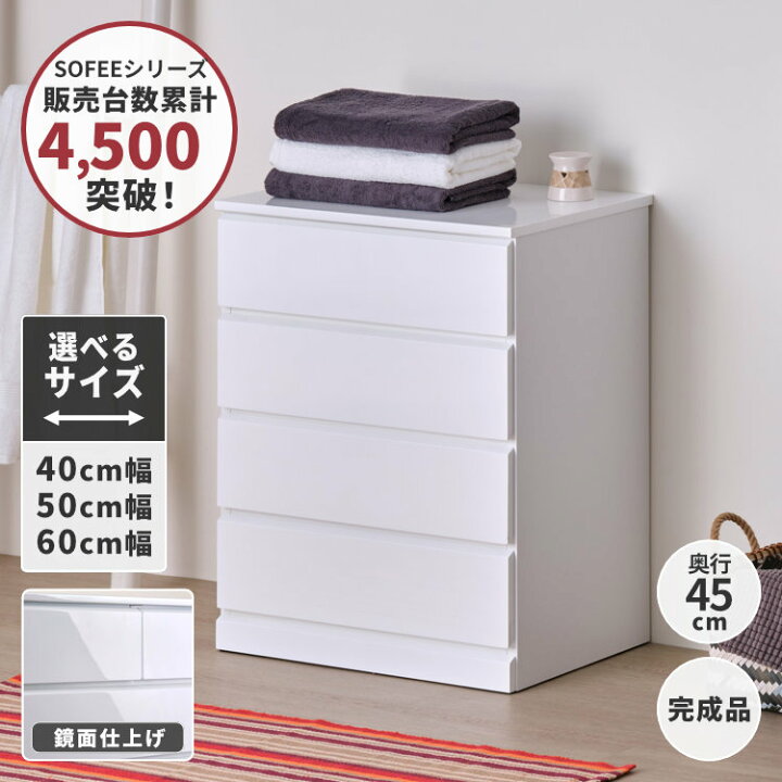 楽天市場】【4/15限定！クーポン利用で5%OFF！】チェスト 4段 完成品 