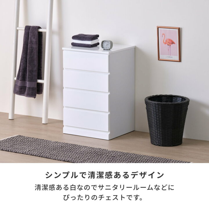 楽天市場】チェスト 4段 完成品 タンス リビング収納 幅40 奥行45 4杯 