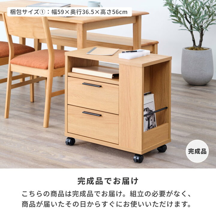 楽天市場】ワゴン チェスト 木製 収納 サイドワゴン サイドラック  