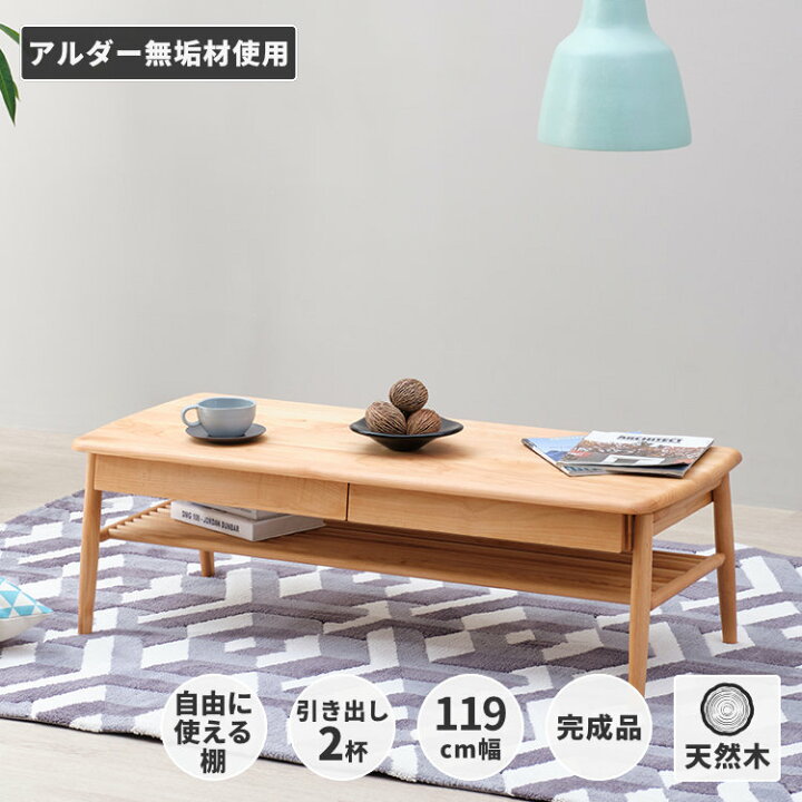 楽天市場】【12/20限定！ポイント5倍！】センターテーブル ロー  