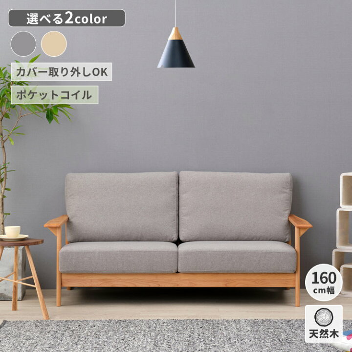 楽天市場】2.5人掛け ソファ ソファー 二人掛け 北欧 アルダー 2P 肘掛 
