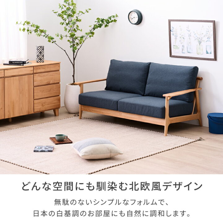 楽天市場】【4/15限定！クーポン利用で5%OFF！】2.5人掛け ソファ 