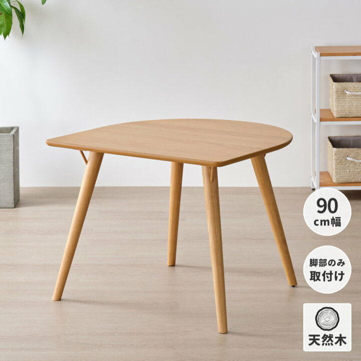 楽天市場】【7/4 20時～7/5までポイント5倍！】 ダイニングテーブル 