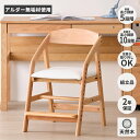 学習椅子 子供 キッズチェア ハイチェア 木製 学習チェア 学習いす 椅子 ナチュラル 北欧 アルダー 無垢材 キッズルーム 子供部屋 ダイニングチェア 足置き 高さ調整 木製 おしゃれ NICO CHAIR (AL-NA) ISSEIKI
