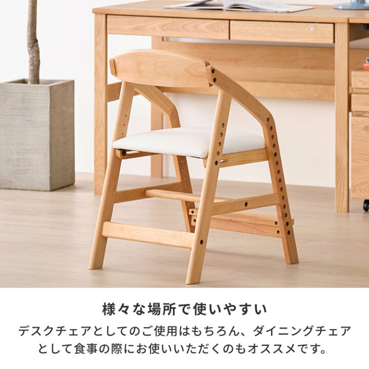 楽天市場】学習椅子 子供 キッズチェア ハイチェア 木製 学習チェア 
