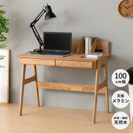 【期間限定8000円引き】学習デスク シンプル 学習机 北欧 木製 キッズ 書斎 PCデスク リモートワーク つ…
