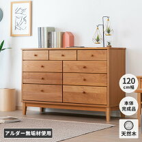楽天市場】チェスト 4段（横幅（cm）110 ～ 119.9）の通販