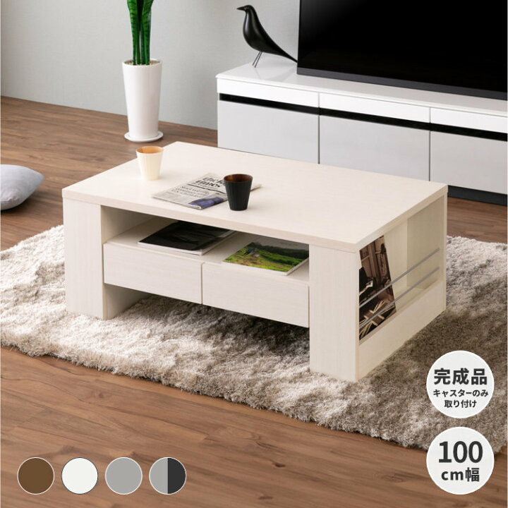 C1*187[ご来店頂ける方限定]センターテーブル