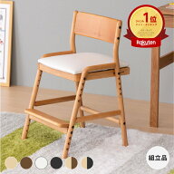 【期間限定3000円引き】学習椅子 子供 キッズチェア ハイチェア 木製 学習チェア ダイニングチェア リビ…