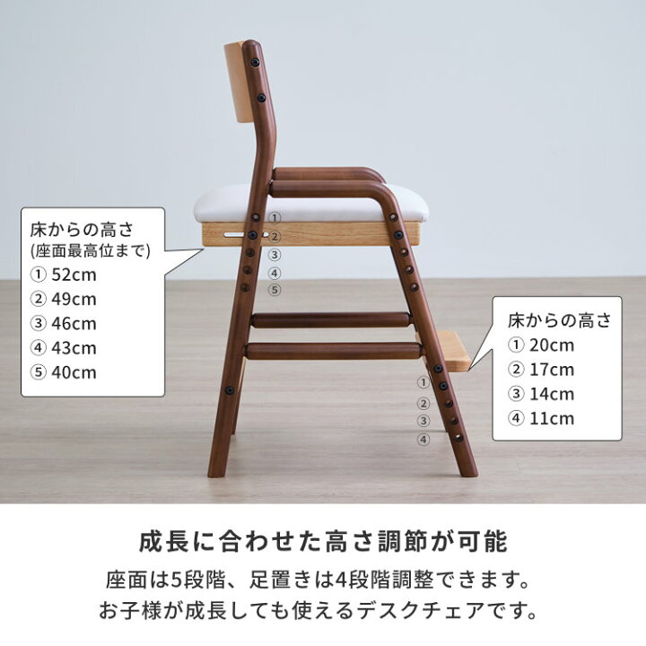 楽天市場】学習椅子 子供 キッズチェア ハイチェア 木製 学習チェア 
