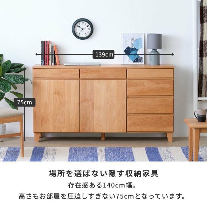 楽天市場】チェスト キャビネット サイドボード リビングボード 