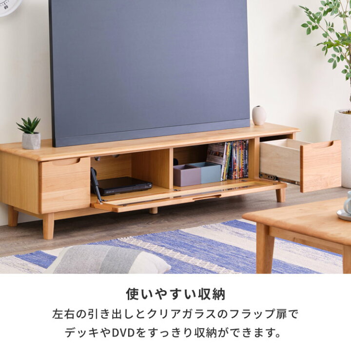 楽天市場】【4/20限定！ポイント5倍！】テレビ台 ローボード 北欧 木製 