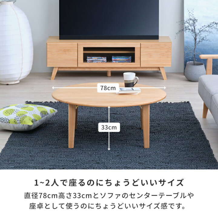 楽天市場】【12/1限定！ポイント10倍！】テーブル 丸テーブル 100cm