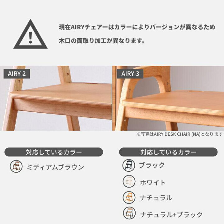 楽天市場】【11/1 ポイント15倍!】学習椅子 キッズチェア 学習チェア 2点セット クッション 木 高さ調節 椅子 子供 ファブリック ウレタン ひも付き カバー 北欧 組立て ダイニングチェア リビング AIRY DESK CHAIR + CUSHION - ISSEIKI 101-03077 : 家具インテリア DENZO 楽天市場】【11/1 ポイント15倍!】学習椅子 キッズチェア 学習チェア 2点セット クッション 木 高さ調節 椅子 子供 ファブリック ウレタン ひも付き カバー 北欧 組立て ダイニングチェア リビング AIRY DESK CHAIR + CUSHION - ISSEIKI 101-03077 : 家具インテリア DENZO
