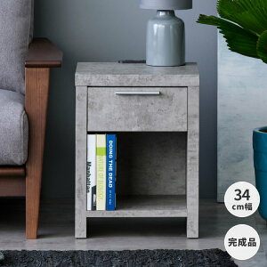 【11/1限定 ポイント10倍!】幅34 ナイトテーブル サイドテーブル コンセント付 おしゃれ コンセント 引き出し シンプル モダン 寝室収納 読書 スリム コンパクト ダークブラウン ナチュラル