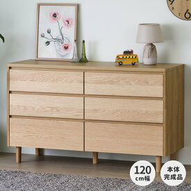 チェスト 幅120cm 3段 たんす ローチェスト ロータイプ リビングチェスト リビング収納 寝室収納 脚付き 衣類収納 寝室 リビング 子供部屋 引き出し 6杯 コンパクト 奥行42 高さ72 シンプル おしゃれ シック MUSE