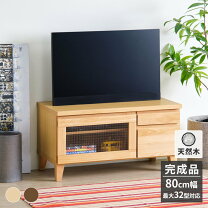 楽天市場】テレビ台 天然木 幅80cmの通販 