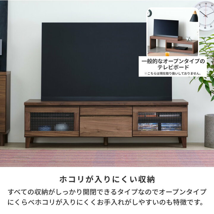楽天市場】【4/4 20:00～4/5 23:59までポイント5倍！】テレビ台 幅150 