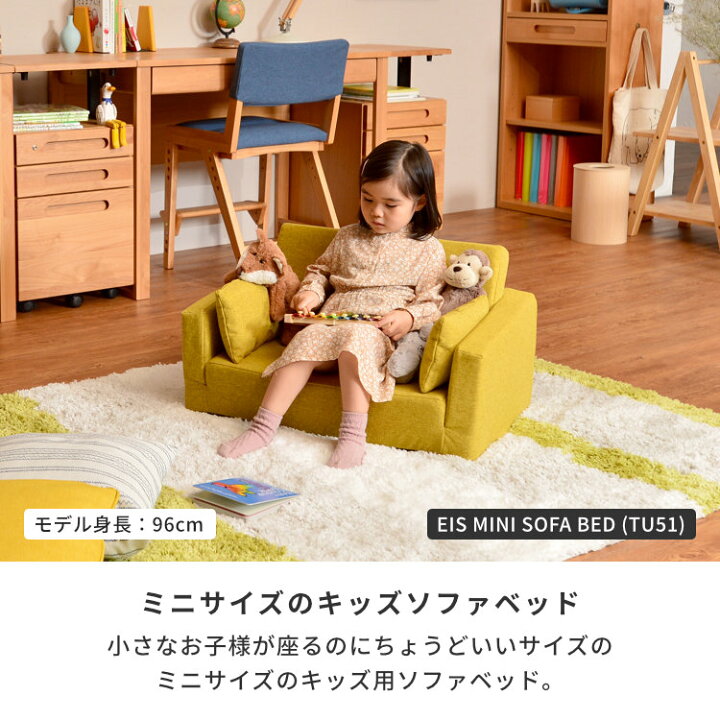 楽天市場】【4/1限定 ポイント10倍！】子供用 ソファ キッズソファ 