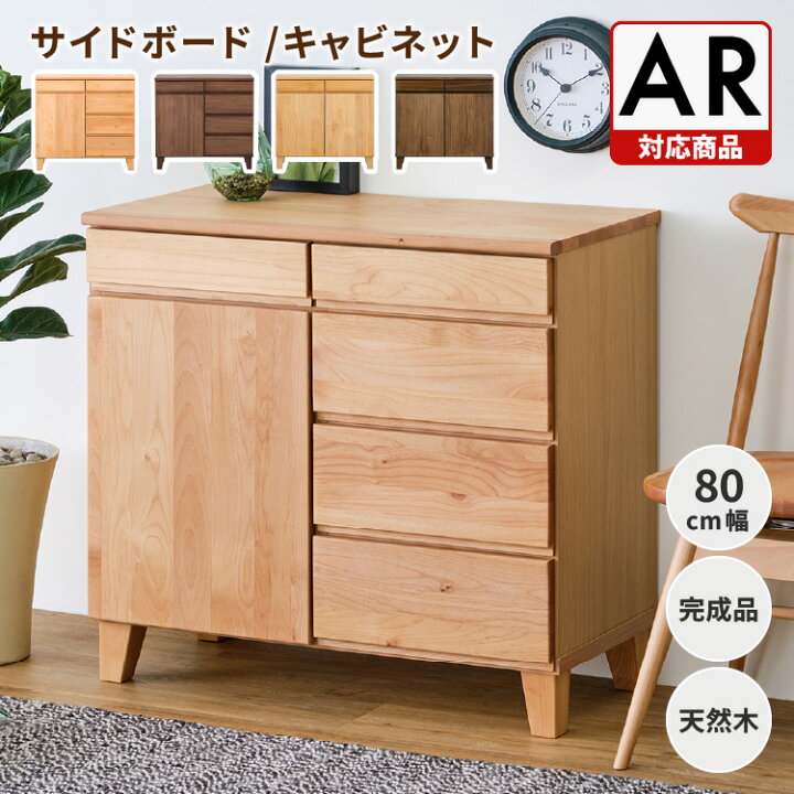 楽天市場】【4/10限定 ポイント5倍！】チェスト キャビネット サイド  