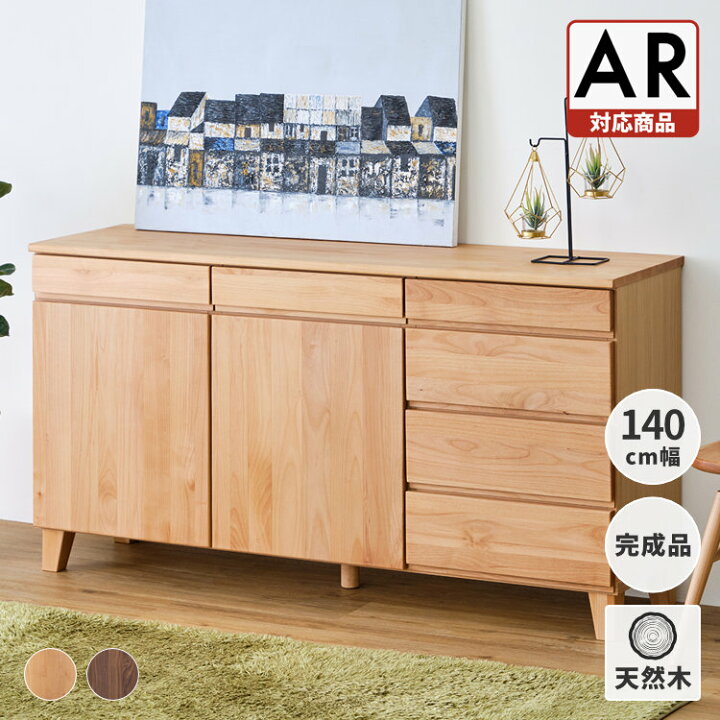 楽天市場】【4/5限定 ポイント5倍！】チェスト キャビネット サイド  