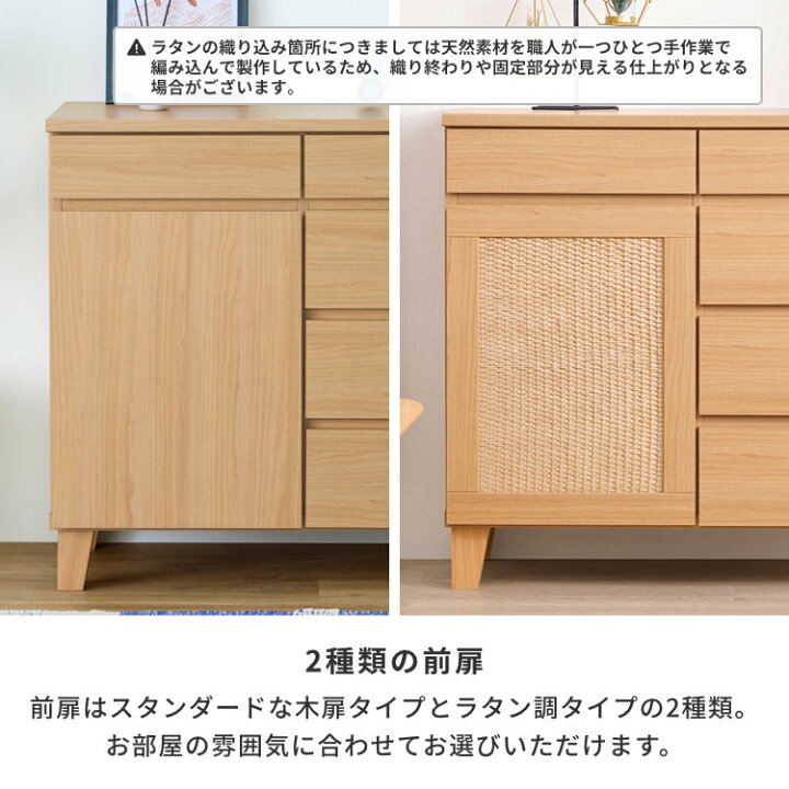 楽天市場】サイドボード キャビネット 北欧 木製 チェスト リビング 
