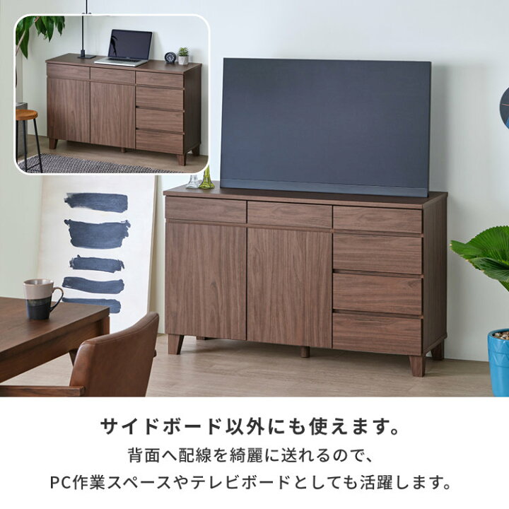 ♪雰囲気の良いサイドボード♪RYON SAIDE BOARD 120♪