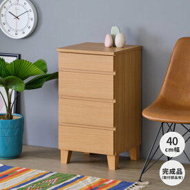 【期間限定1000円引き】チェスト リビングチェスト タンス リビング 収納 棚 木製 幅40 4段 コンパクト おしゃれ 北欧 シンプル 選べる5色 脚付き 引き出し 小物収納 収納チェスト リビング収納 完成品 RYON ISSEIKI