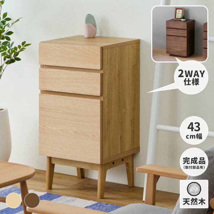 楽天市場】【4/1限定 ポイント10倍！】チェスト キャビネット 完成品 