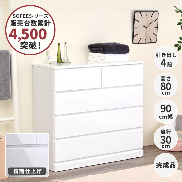 楽天市場】【4/15限定！クーポン利用で5%OFF！】チェスト タンス 