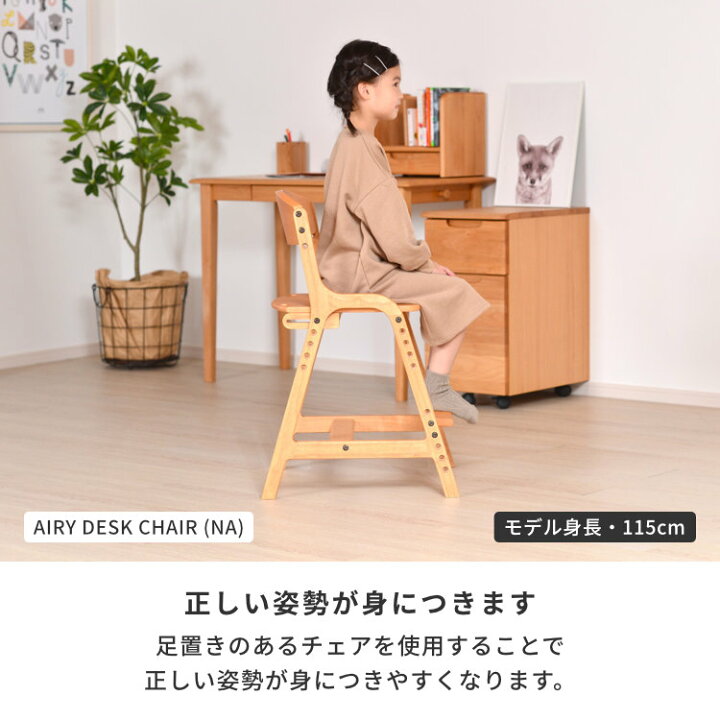 楽天市場】学習椅子 木製 姿勢 子供 キッズチェア ハイチェア 学習 
