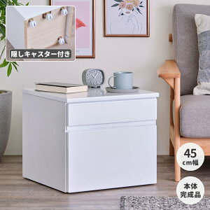 ワゴン キャスター付き 2段 引出し デスクワゴン 学習ワゴン サイドワゴン マルチワゴン 幅45 収納 キャスター シンプル コンパクト おしゃれ 北欧 完成品 CUORA MULTI WAGON 45 ISSEIKI