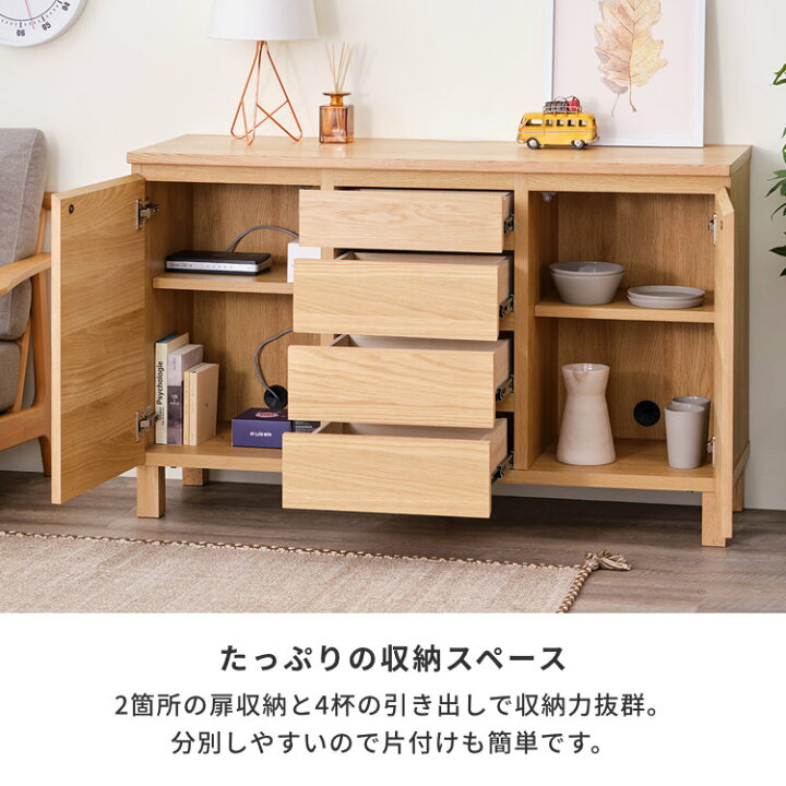 楽天市場】【7/4 20時～7/5までポイント5倍！】 キャビネット 北欧 