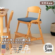 【期間限定1600円引き】【AIRY専用チェア+クッションセット】学習椅子 学習いす 学習イス 学習チェア 勉…