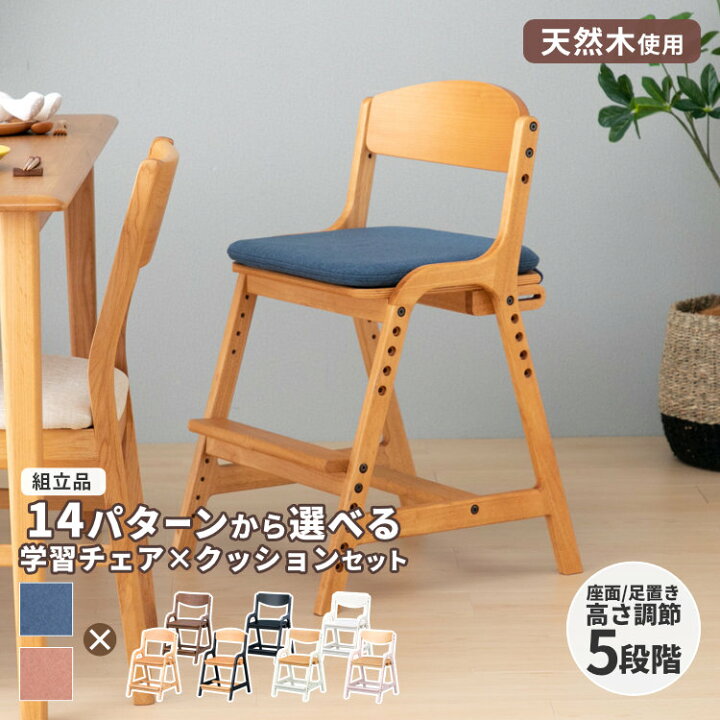 楽天市場】【AIRY専用チェア+クッションセット】 学習椅子 学習いす 