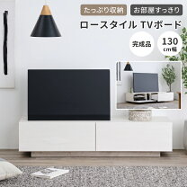 楽天市場】テレビ台 白（横幅（cm）120 ～ 129.9）（収納家具 