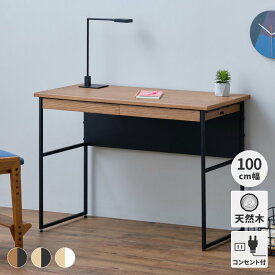 【期間限定3000円引き】デスク つくえ 机 パソコンデスク PCデスク 学習デスク 学習机 シンプル 勉強机 中学生 大学生 書斎机 書斎デスク 木製 コンセント 収納 引き出し 在宅 テレワーク 大人 子供 おしゃれ きれい 大人 ISSEIKI FERRO