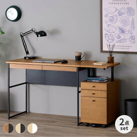 【11/15限定！クーポン利用で5%OFF！】2点セット デスクセット 学習机 学習デスク 机 つくえ 勉強机 ワークデスク pcデスク ワゴン キャスター 昇降 高さ調節 コンセント 在宅 北欧 シンプル おしゃれ 収納 木製 引き出し 大人 FERRO ISSEIKI