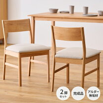 楽天市場】eris ダイニングチェアの通販