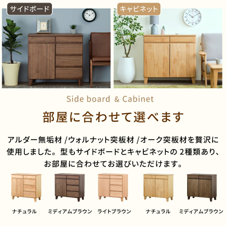 楽天市場】チェスト キャビネット サイドボード リビングボード 
