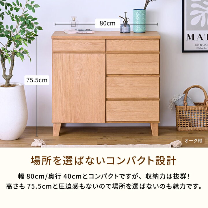 楽天市場】チェスト キャビネット サイドボード リビングボード 