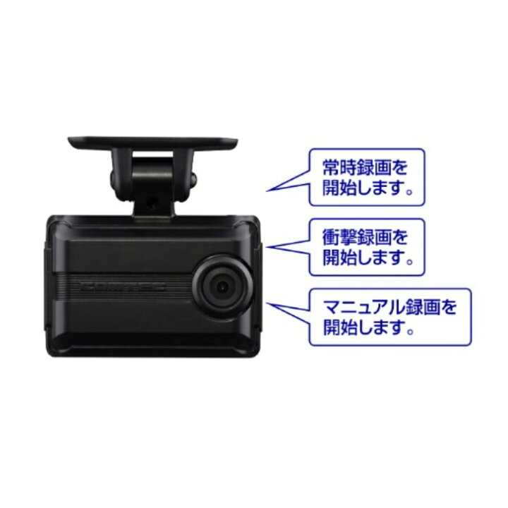 楽天市場】HDR301 ｺﾑﾃｯｸﾄﾞﾗｲﾌﾞﾚｺｰﾀﾞｰ 前後2カメラ駐車監視・直接配線 