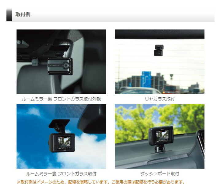 楽天市場】HDR301 ｺﾑﾃｯｸﾄﾞﾗｲﾌﾞﾚｺｰﾀﾞｰ 前後2カメラ駐車監視・直接配線 