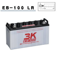 3K(スリーキング) EB100-LR サイクルサービス用バッテリー(LR端子)